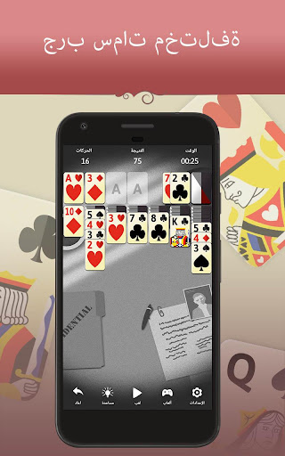 لعبة ألعاب سوليتير كلاسيك إيرا apk مهكر2