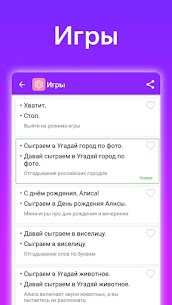 Commands for Alisa APK v1.97 Full Mod Pro 4