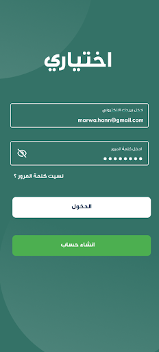 Android application اختياري screenshort