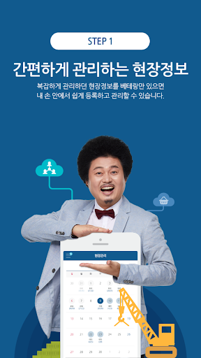 베테랑 일용직 구인자/직업소개소용 Screen 2