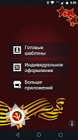 screenshot of Георгиевская Лента