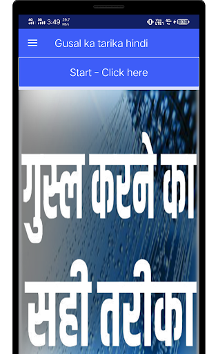 Gusal ka tarika hindi