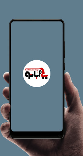 Android application FM | رادیو پیام بانو screenshort