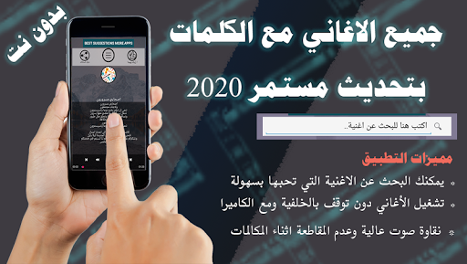 بالكلمات اشهر منوعات جلسات وناسة بدون نت 2020