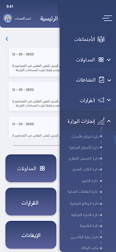 moj.info Screen 3
