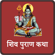 Top 42 Books & Reference Apps Like संपूर्ण शिव पुराण - Sampurna Shiv Puran in Hindi - Best Alternatives