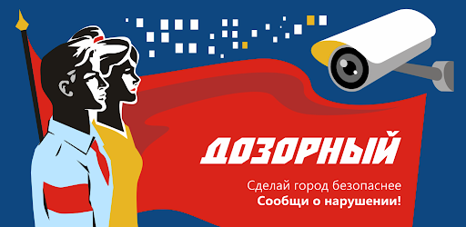Android application Дозорный Парус screenshort