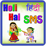 Holi Hindi Latest SMS Wishes icon