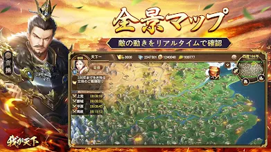 我が天下 世界配信4周年 Google Play のアプリ