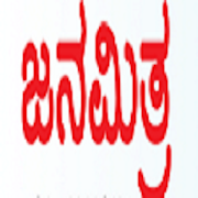 Janamitra