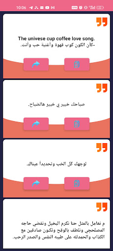 اقتباسات يومية اقتباسات عالمية Screenshot 4 - AppWisp.com