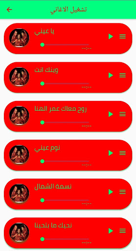 اجمل اغاني فرقة البلابل 2022 Screen 3