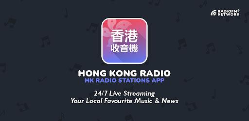 Hong Kong Radio