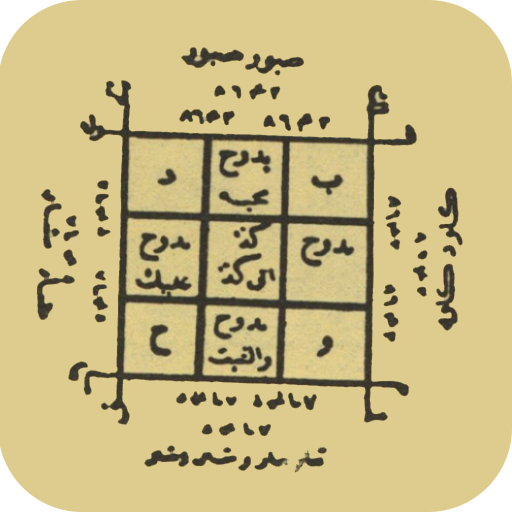 الاسرار الروحانية logo