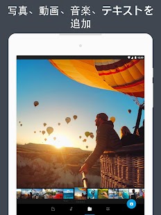 Quik - GoProビデオエディタを使って写真やクリップを音楽で編集する スクリーンショット