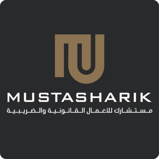 مستشارك - MUSTSHARIK