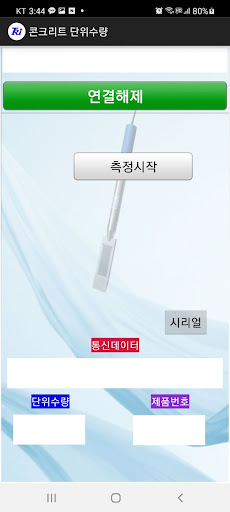 IMKO Water Content Measurement Screen 2