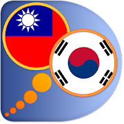 Korean Chinese Traditional dic 3.15 Icon