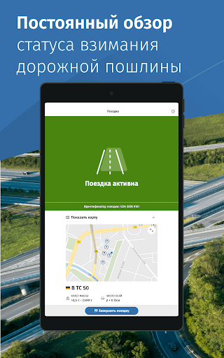 Toll Collect - TollNow screenshot 4
