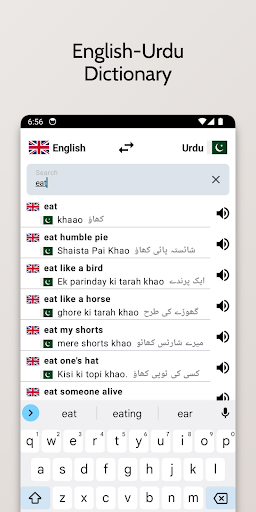 Android application Urdu-English Dictionary screenshort