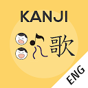 Kanji Memory Hint 3 [English] 1.0.2 APK Herunterladen