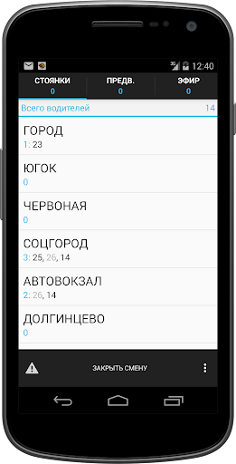 Такси Такса г. Кривой Рог Screen 2