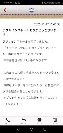 イモータルサロン Screen 2