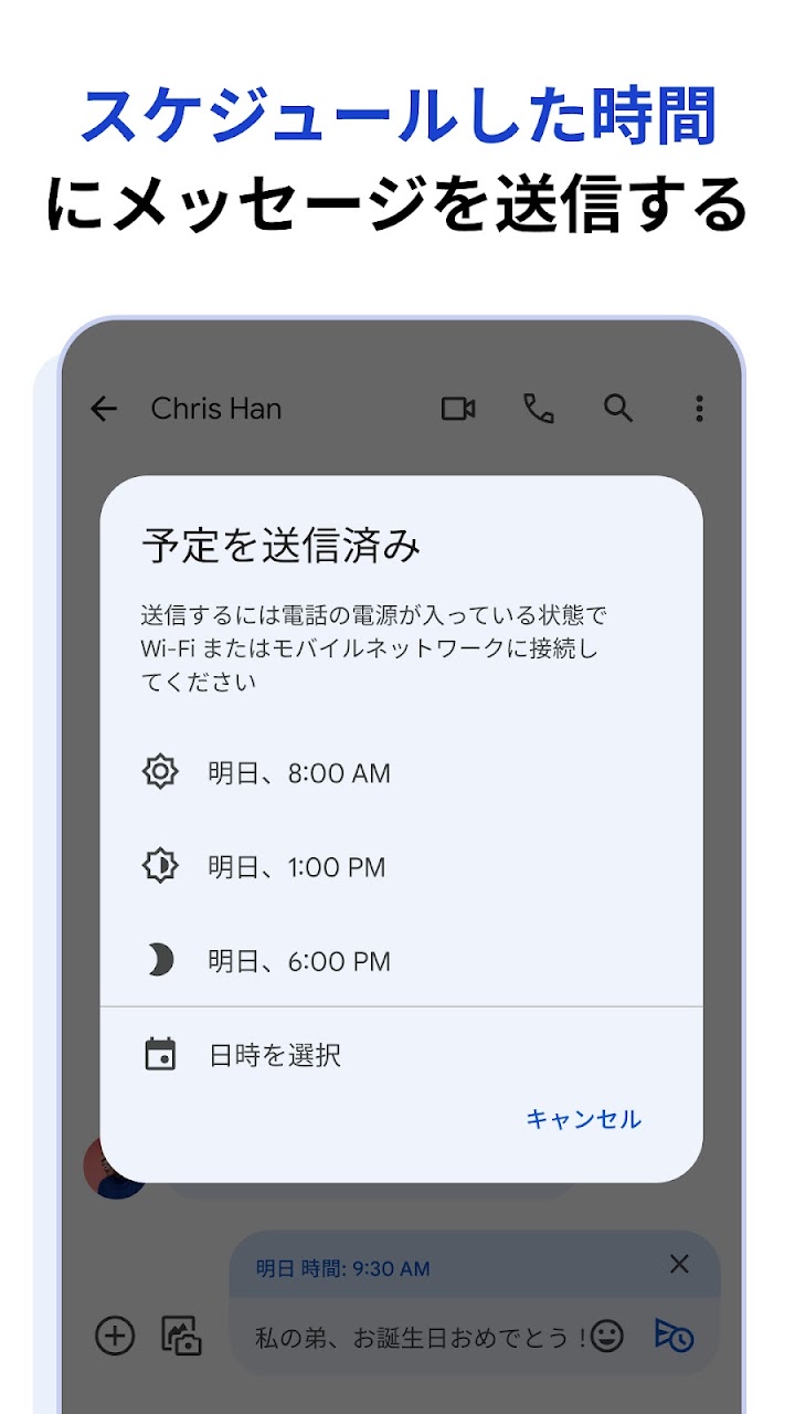 Google メッセージ screenshot 6