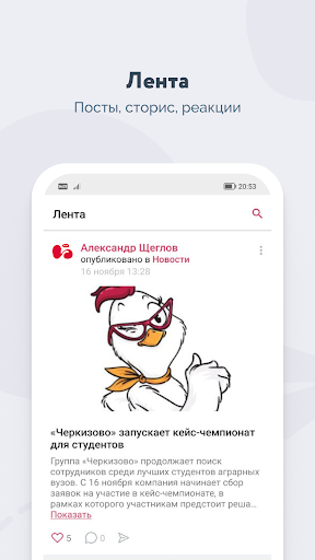 Черкизово Старт Screen 2