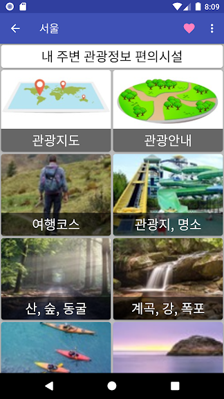전국 여행 관광 지도 alltourmap 투어맵_3