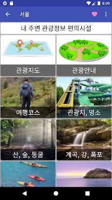 전국 여행 관광 지도 alltourmap 투어맵のおすすめ画像3