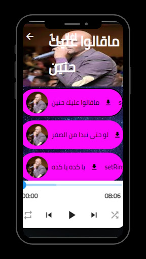 اغاني جمال فرفور ياكده ياكده Screen 3