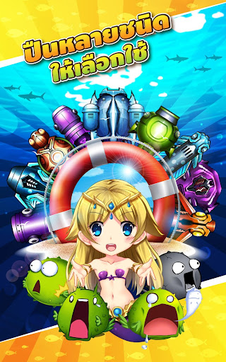 IFISH - เกมยิงปลา ZINGPLAY  screenshots 2