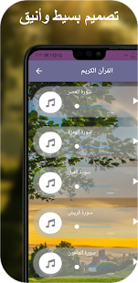 Al Zein Muhammed , full quran 2 APK screenshots 5