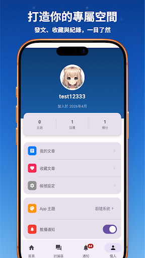 冰楓論壇 스크린샷 5