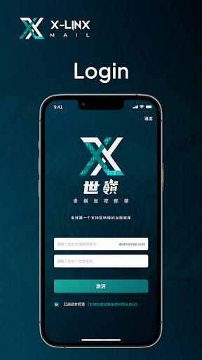 Android application X-LINX MAIL 3.0 screenshort