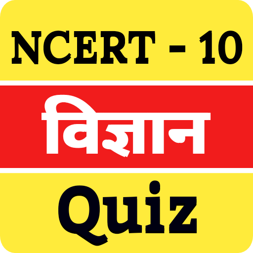 NCERT Science Objective 10th logo