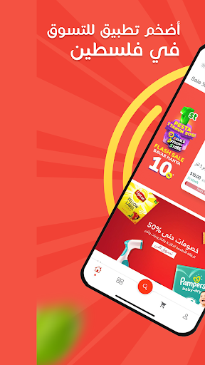 Care4Mall Store Screenshot