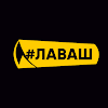 #ЛАВАШ – Заказ шаурмы с собой icon