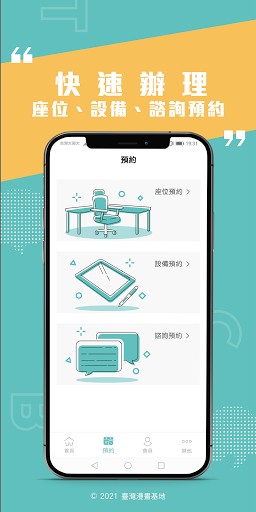 臺灣漫畫基地 Screen 2