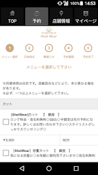 美容室・ヘアサロン Shell Bear（シェルベアー） 公式アプリ