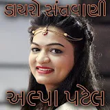 Alpa Patel Dayro (Gujarati Folk Singer) icon