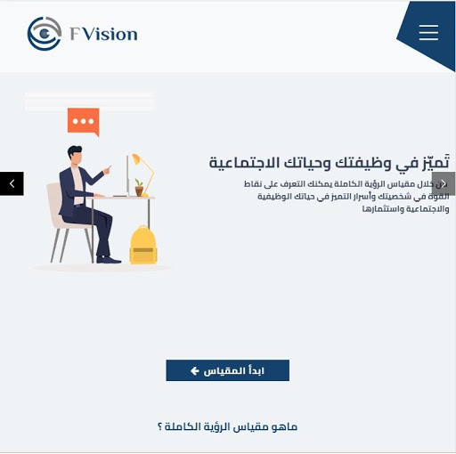 مقياس الرؤية الكاملة