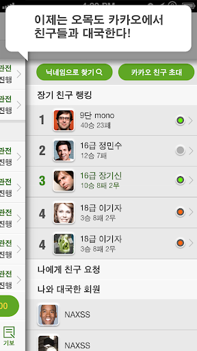 오목 Screen 3