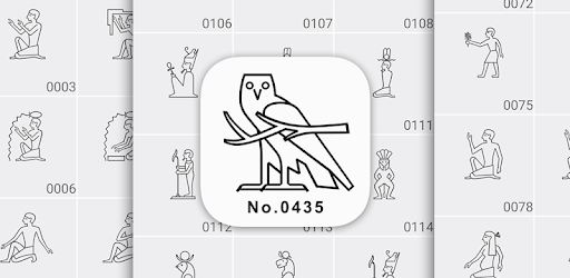 Comment on This Hieroglyph