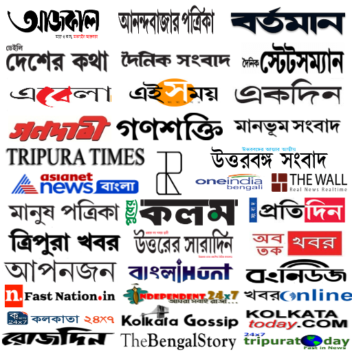 Bengali Newspaper & Magazines
