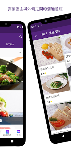 得成僱傭 techniCOOK Screen 2