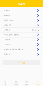 키즈콜 초등학교 - Google Play 앱