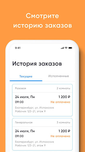 SVOI Cleaner Screen 3