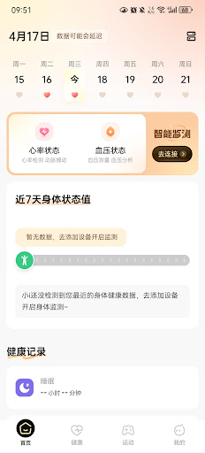 i37健康 Screenshot 1 - AppWisp.com